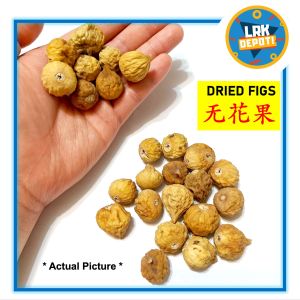 Dried Raw FIGS (无花果 Ficus Carica Fig) Premium Chinese Herbal - 100g / 250g / 500g