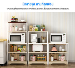 BMZAR โครงสร้างเหล็ก-ไม้ ชั้นวางของในครัว 3/4/5 ชั้น สีขาว ชั้นเก็บของ ชั้นวางของอเนกประสงค์ ชั้นวางโชว์ ชั้นวางไมโครเวฟ ชั้นวางโชว์ ชั้นวาง