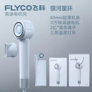 【SG Seller】Flyco Mini High-Speed Hair Dryer Household High-Power 1600w Led Light Ring Quick-Drying Negative Ion Hair Car Exquisite and Compact Body Design Fashionable and Beautiful it is more portable.