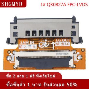 [COD] SHGMYD 1pcs FHD LVDS LVDS 51pin SAM turn Cable Connector Cable Adapter Board