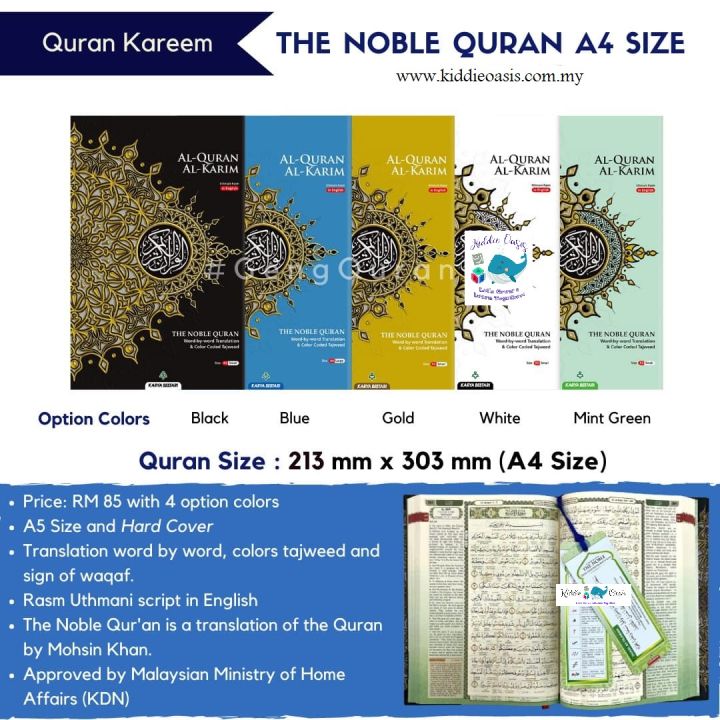 Al-Quran Al-Karim The Noble Quran A4 Size (English Translation ...