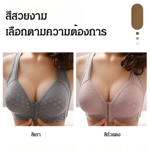 เซ็กซี่ สําหรับผู้หญิง เสื้อชั้นในไร้สาย เสื้อชั้นในตะขอหน้ายกกระชับหน้าอกกันหย่อนคล้อย ระบายอากาศ เซ็กซี่