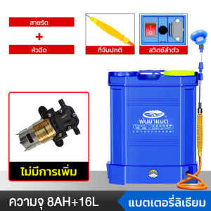 【ใหม่ 2025 ลดน้ำหนักลง 50%】DEKEE W079 ถังพ่นยา ใช้พ่นฆ่าเชื้อ ถังพ่นยาแบตเตอรี่ เครื่องพ่นยา ถังพ่นยาแบต เครื่องพ่นยาแบตเตอรี่ พ่นยาแบต