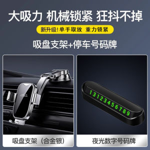 AE Car phone holder 2026 New suction cup type universal high-end car navigation mount for in-car support