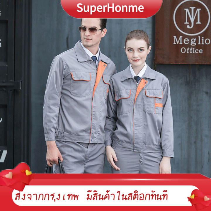 🚚ส่งฟรี🚚เสื้อทำงานแขนยาว ช่างเชื่อม ชุดทำงานซ่อมรถยนต์ เสื้อยูนิฟอร์ม ...