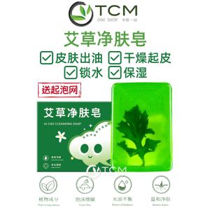 Mugwort cleansing soap 100g 艾草净肤皂