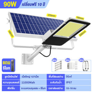 ไฟถนนโซล่าเซลล์ไฟโชล่าเชลล์ไฟสนามโซล่าเซลแผงโซล่าเซลล์ไฟกันน้ำโคมไฟโซล่าเซลโซล่าเซลไฟบ้านไฟโซล่าเซลล์ledโคมไฟถนนควบค