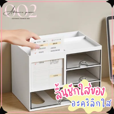 กล่องลิ้นชักมินิมอล ตั้งโต๊ะ กล่องปากกา กล่องจัดระเบียบโต๊ะ กล่องเก็บเครื่องเขียน ลิ้นชักมินิ อะคริลิกใส