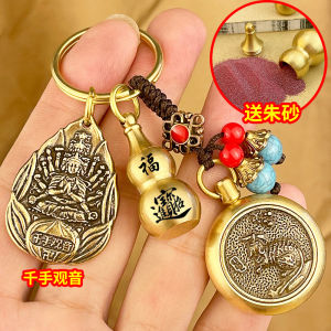 Pure Brass Zodiac Life Buddha Eight Patron Saint Key Chain Fortune Turn Money Cinnabar Gourd Retro Pendant 纯黄铜十二生肖本命佛八大守护神钥匙扣招财转钱朱砂葫芦复古挂件