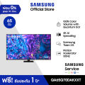 [จัดส่งฟรี] SAMSUNG QLED Smart TV (2024) 65 นิ้ว Q70D Series รุ่น QA65Q70DAKXXT. 
