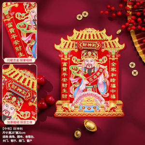 【Ship in 24H】11.6 God of Wealth Stick Wall Flannel Horse New Decoration Door God