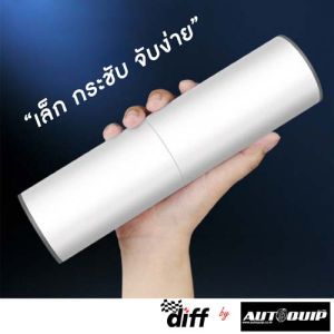 DIFF เครื่องดูดฝุ่นในรถยนต์ทรงกระบอก KO สามารถดูดได้ทั้งเศษหิน เศษกรวด เศษทราย น้ำ ใช้ไฟรถยนต์ใช้ไฟ 120W สายไฟยาว 5 เมตร