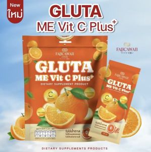 (เซ๊ต 2 ห่อ คุ้มมาก) RED-C วิตมินซีคอลลาเจนแดง + วิตมินซีห่อส้ม ตัวดัง พร้อมส่ง