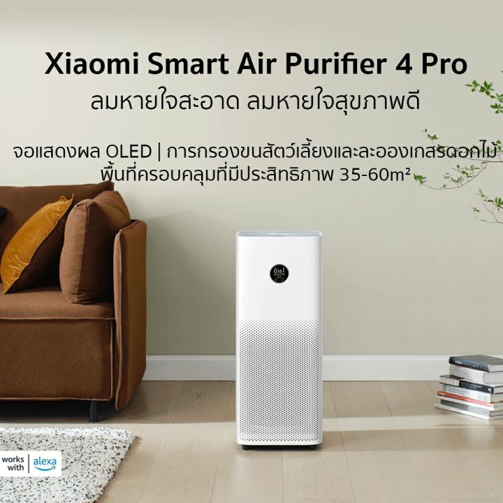 Google assistant store air purifier