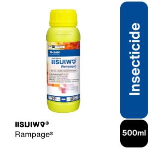 BASF Rampage แรมเพจ สารกำจัดแมลงศัตรูพืช ขนาด 500 มล.