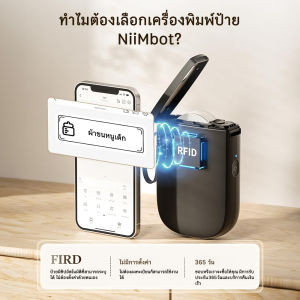 ของขวัญสุดชิค! NIIMBOT D11H เครื่องพิมพ์ฉลาก สำหรับนักเรียน-คนชอบจัดของ ให้วันเกิด Christmas ส่งจากกรุงเทพ