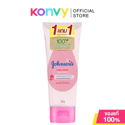 [ซื้อ 1 แถม 1] Johnsons Baby Cream 100g จอห์นสัน ครีมบำรุงผิวหน้าและผิวกาย