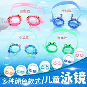 childrens anti-fog swimming goggles cartoon fish swimming goggles baby swimming training