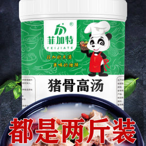 新品香巴尔浓汤宝调料浓缩骨汤米线火锅汤麻辣烫冒菜底料高汤调料浓汤