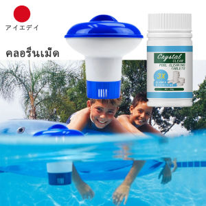 ทุ่นลอยคลอรีน คลอรีนก้อน คลอรีนเม็ดพร้อมทุ่นลอย ผงปรับคุณภาพน้ํา ผงผสมน้ําอาบน้ํา แก้ไขการปรับน้ําใส คลอรีนทําความสะอาดสระว่ายน้ํา