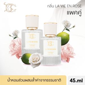 (แพ็คคู่) BC PRIVATE ACCORD 003 LA VIE EN ROSE EAU DE PARFUM บีซีไพรเวท แอคคอร์ด 003 ลา วีออง โรส โอ เดอ พาร์ฟูม (45 ml)