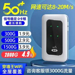 READY STOCK✨ Light Speed Home Portable wifi Outdoor Mobile Live Streaming Device Wireless Network Portable wifi Unlimited Traffic