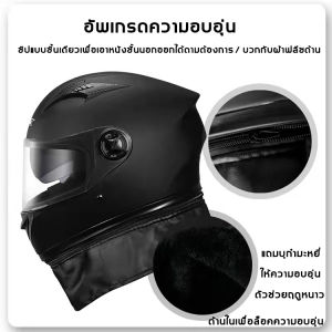 หมวกกันน็อค หมวกกันน็อคเต็มใบ กันลม กันน้ำ ทนต่อการใช้งาน แข็งแรงใส่สบาย แฟชั่น หมวกกันน็อก Helmet Motorcycle หมวกกันน็อคเทๆ หมวกกันน็อคเต็มไบ หมวกกันน็อคมอเตอร์ไซค์ หมวกนิรภัย