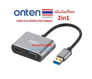 ONTEN 2in1 USB3.0 to HDMI+VGA Adapter ตัวแปลงสัญญาณ รุ่น OTN-5201B OTN5201B