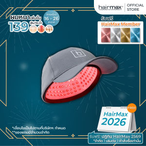 HairMax Laser 272 Power Flex Cap - หมวกเลเซอร์ 272 จุด รักษาผมร่วง ผมบาง ผมร่วง หมวกปลูกผม ลดปัญหาผมร่วง รักษาผมร่วง เพิ่มผมหนา ปลูกผม