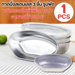 กล่องใส่ของ ใส่ของอเนกประสงค์ มีฝาปิดพลาสติก กล่องสแตนเลส กล่องใส่อาหารสแตนเลส กล่องเก็บอาหาร แสตนเลส SUS304 ทรงลึก