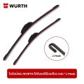 WURTH ใบปัดน้ำฝนรถยนต์มาตรฐานเยอรมัน wiper blade รุ่นโครงซิลิโคน (ใบปัดยางคู่) ขนาด 14 16 17 18 19 20 21 22 24 26 นิ้ว. 