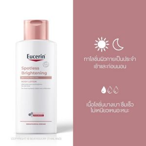 Eucerin SPOTLESS BRIGHTENING SKIN TONE PERFECTING BODY LOTION/Brightening Skin Tone Perfecting Body Lotion 250 ml
