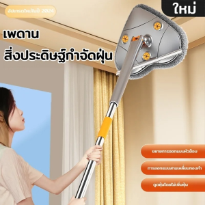 【CODHousehold Extended Triangle Mop Multifunctional Rotatable Wall Cleaner Ceiling Wall Cleaning Mop