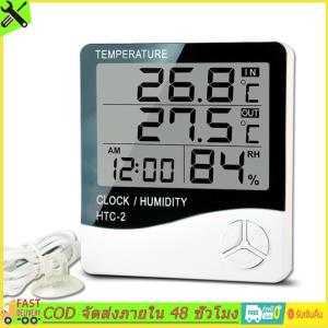 [AutoPartsMall.TH]HTC-2 เทอร์โมมิเตอร์ดิจิตอล ไฮโกรมิเตอร์ เครื่องวัดความชื้นอุณหภูมิแบบอิเล็กทรอนิกส์