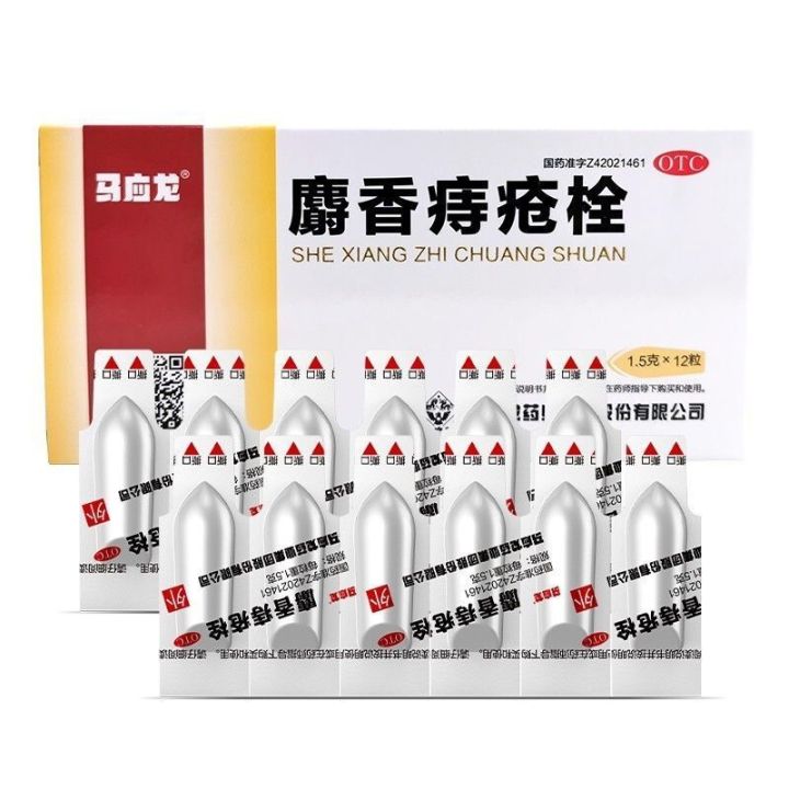 [Free Shipping] Musk Hemorrhoid Suppository 12 Capsules Clearing Heat