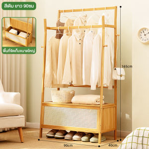 Cosyy homes ราวตากผ้า ราวแขวนผ้าไม้ ราวตากผ้าไม้ ราวแขวนเสื้อผ้า ราวแขวนเสื้อผ้าไม้ ราวเเขวนผ้า ราวตากผ้ามินิมอล พร้อมม่านคลุมกันฝุ่น ที่แขวนผ้า ชั้นวางของอเนกประสงค์ พร้อมส่ง