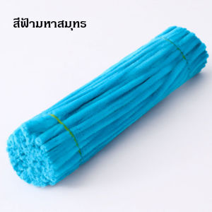 ลวดกำมะหยี่ DIY 100 ชิ้น ที่มีสีสัน บิด ทวิสก์ บาร์ ยาว 30 cm หนา ลวดกำมะหยี ขนาด0.5-0.6mm สร้างงานประดิษฐ์ เด็กทำงานฝีมือ งานฝีมือเด็ก งานฝีมือเด็ก ลวดกำมะหยี่