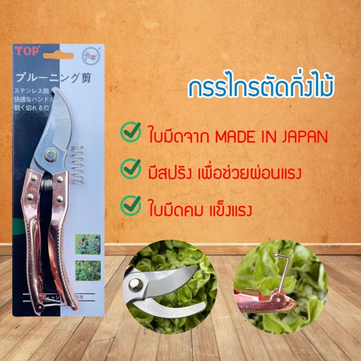 กรรไกรตัดกิ่งสแตนเลส มีสปริงและ Stopper