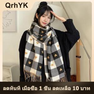 【QrhYK】 ใหม่ผ้าพันคอถักลายสก็อตรูปหัวใจสำหรับผู้หญิงผ้าพันคอฤดูหนาวแฟชั่นวิทยาลัยผ้าพันคอแบบลำลองสำหรับฤดูใบไม้ร่วงและฤดูหนาว