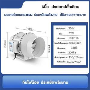 พัดลมดูดอากาศ 4นิ้ว/6นิ้ว/8นิ้ว+2mท่อ พัดลมดูดอากาศ พัดลมดูดควัน พัดลมระบายอากาศ ที่ดูดควัน เครื่องดูดควัน COD