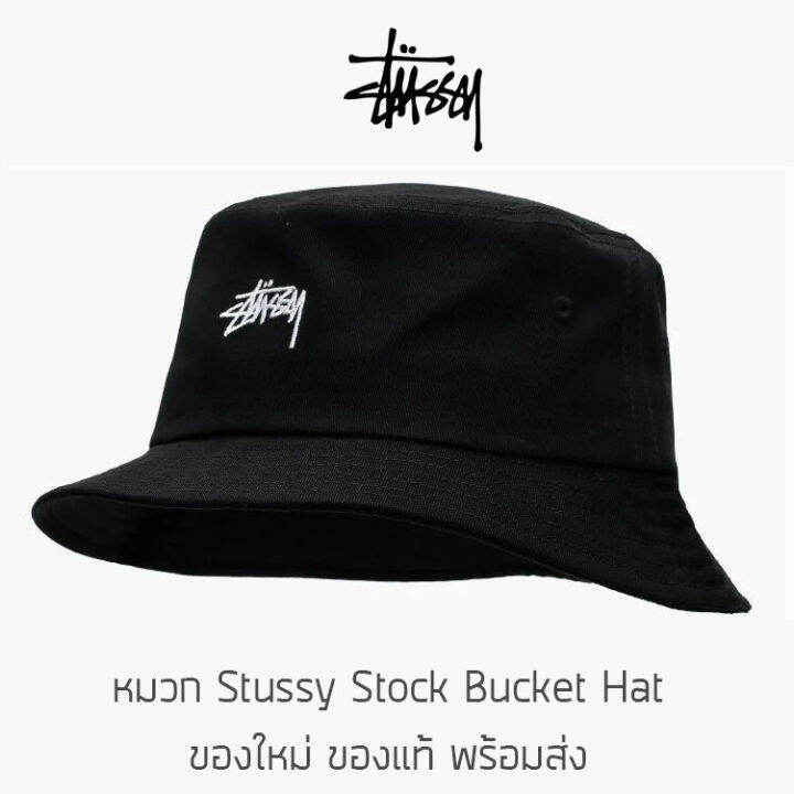 Stussy ไทย discount