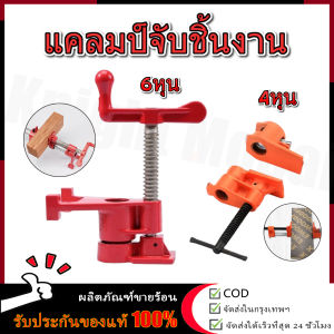 【ร้านค้ากรุงเทพ จัดส่ง 24 ชม】 แคลมป์จับชิ้นงาน แคลมป์ตัว F ยี่ห้อ คีมหนีบ สำหรับยึดจับชิ้นงาน บีบอัด ถ่างขยายชิ้นงาน Clamp แคลมป์ โซโล  แคมป์ท่อ 4หุน 6หุน pip clamp 3/4 งานเหล็กหล่อ แข็งแรง🚚จัดส่งฟรี