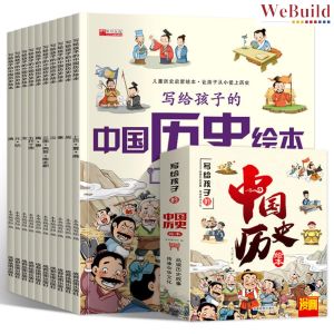 【写给孩子的中国历史绘本】(全套10册)彩图拼音 幼儿童趣味科普绘本 Chinese Children History Picture Story Book Buku Webuild