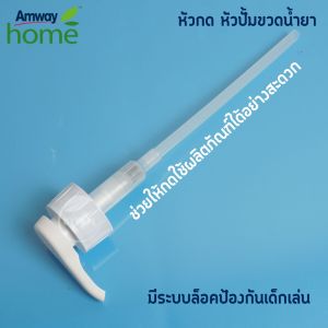 ขวดฉีดสเปรย์Amwayจากshopไทย