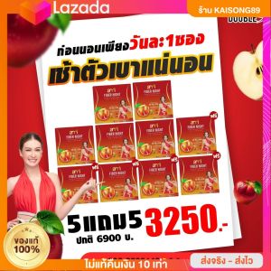 [ร้านค้าบริษัท ในไลฟ์ลด 15%]โปร 5 แถม 5 กล่อง Ami Fiber Night เอมี่ ไฟเบอร์ ไนท์ กล่องละ 10 ซอง ขับของเสีย ลดการสะสมไขมัน