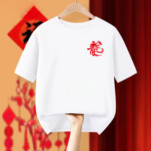 Dragon Year T-shirt Pure Cotton T-shirt New Years New Year Clothing New Years Day Parent-child Dress T-shirt Top Couple Dress Parent-child Dress