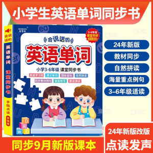 [ อัปเกรดใหม่ ] หนังสือเสียงอ่านคำศัพท์ภาษาอังกฤษที่พูดได้ 3-6 เครื่องการศึกษาปฐมวัยในห้องเรียนที่มีการจัดระดับ