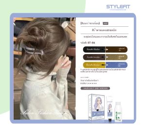 【พร้อมสต็อก|ส่งจากกทม】 ยาย้อมผม ครีมย้อมผม ย้อมผม โฟมเปลี่ยนสีผม ติดทน ไม่ฉุน หอม สีย้อมผมออแกนิค ไม่ระคายเคืองหนังศีรษะ hair colour