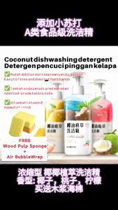 Detergen Pemcuci Pinggan(Kelapa+Baking Soda)