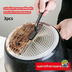 Makayo แปรงลวดทองเหลือง แปรงลวดทองเหลืองขัดสนิม แปรงขัดก้นกะทะ  ราคาต่อแพ็ค พร้อมส่ง  kitchen cleaning brush